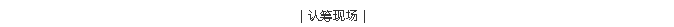 南宫电竞 - 神秘东方力量,造霸电竞战场