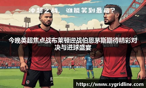 球盟会